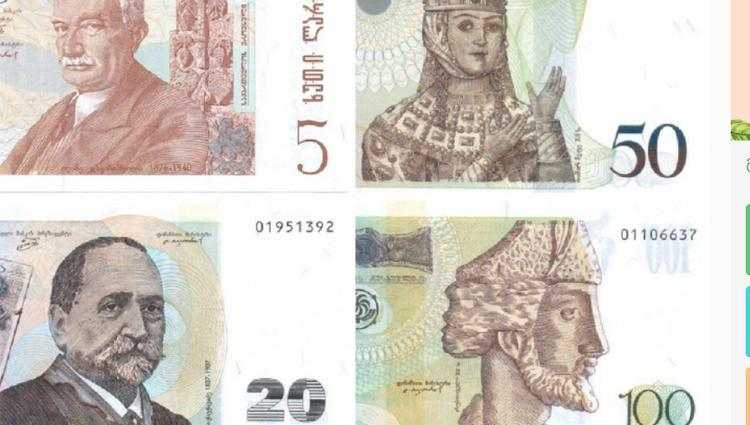 ყურადღება! ამ კუპიურების მიმოქცევის ვადა იწურება!