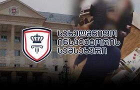 სასამართლომ სააკაშვილის საქმეზე იუსტიციის სამინისტრო გაამართლა - ინსპექტორის სამსახური გასაჩივრებას აპირებს