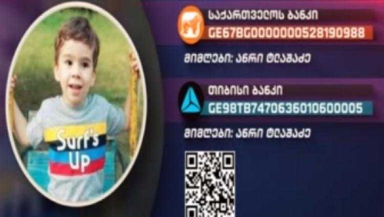 პატარა სოსოს საზოგადოების დახმარება სჭირდება