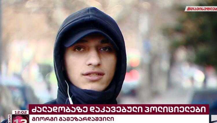 "მეტრომონი არ გვქონდა და მეტროს გადავახტით" - როგორ დაიწყო კონფლიქტი, რომელსაც ლეონ ა-ს ცემა მოჰყვა