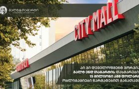 „აი ჯი დეველოფმენტ ჯორჯიამ“  „გალტ & თაგარტის“ მხარდაჭერით 15 მილიონი აშშ დოლარის ობლიგაციები წარმატებით განათავსა