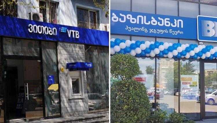 „ვითიბი ბანკ ჯორჯიას“ ფიზიკურ პირ მსესხებლებს და დეპოზიტარებს „ბაზისბანკი“ მოემსახურება