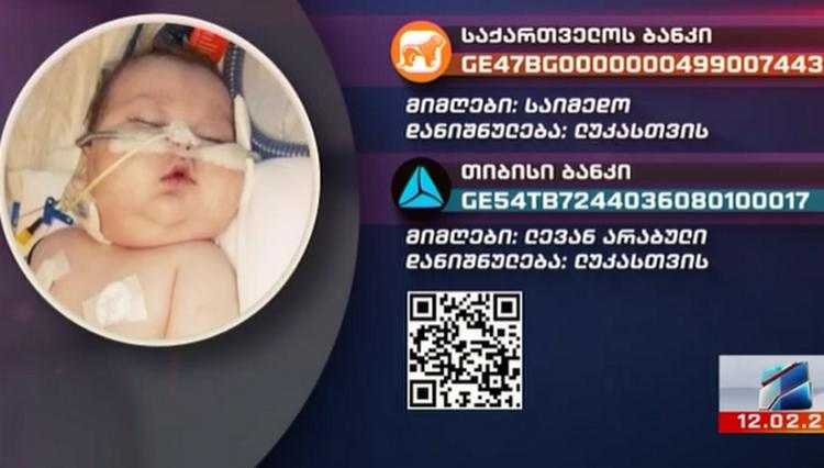 5 თვის ლუკას საზოგადოების სასწრაფო დახმარება სჭირდება