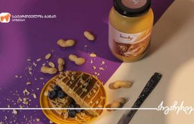 საქართველოს ბანკის მხარდაჭერით „Snacky“ განვითარებას განაგრძობს