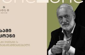 რა შემიძლია მე, როგორც ლიდერს − ქოუჩინგ სესია სამი კოენთან SOLO მომხმარებლებს