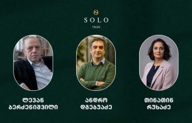 SOLO Talk-ის ფარგლებში  საინტერესო სპიკერებთან  შეხვედრები გრძელდება  