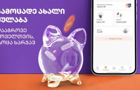 საქართველოს ბანკის ახალი ყულაბა მობილბანკში