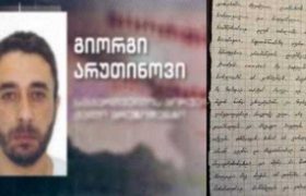 ქართველი კრიმინალური ავტორიტეტის მკვლელობის ფიგურანტი ციხეში მოწამლეს ქართველი კრიმინალური ავტორიტეტის მკვლელობის ფიგურანტი ციხეში მოწამლეს