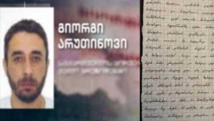 ქართველი კრიმინალური ავტორიტეტის მკვლელობის ფიგურანტი ციხეში მოწამლეს