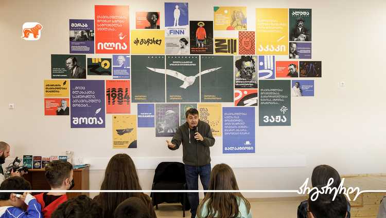 საქართველოს ბანკის მხარდაჭერით  ახალქალაქის მე-3 საჯარო სკოლის ახლადგახსნილ იდეათეკაში დათო ტურაშვილის ლექცია გაიმართა
