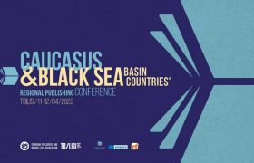 საქართველოს ბანკის მხარდაჭერით თბილისი რეგიონულ საგამომცემლო კონფერენციას უმასპინძლებს