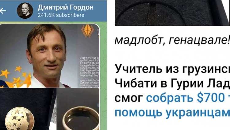 „მადლობთ, გენაცვალე!" – დიმიტრი გორდონი ლადო აფხაზავას