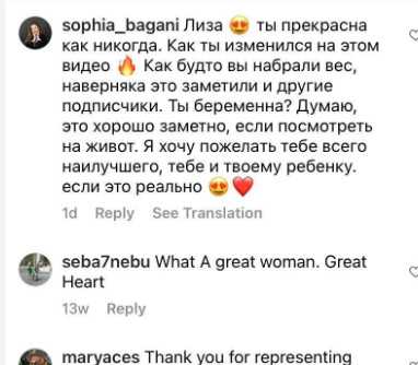 ლიზა იასკო ორსულად არის?