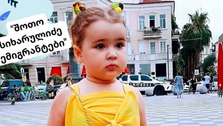 4 წლის პატარა სამტრედიელის, მაშო ადეიშვილის, მზის ჩაქრობის ამბავი...