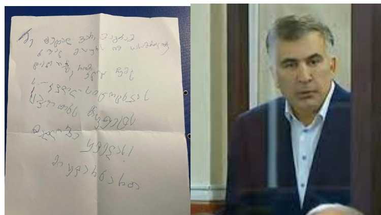 მიხეილ სააკაშვილი - „მე ცუდად ვარ, მაგრამ ხვალ მსურს იმ სასამართლოზე დასწრება, რომელიც ჩემს სიკვდილ სიცოცხლის საკითხს წყვეტს“