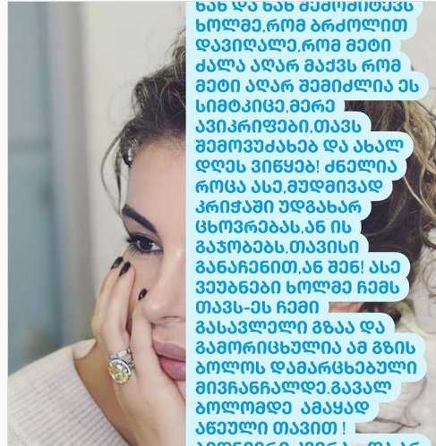 მაია ასათიანი - „ცხოვრების მთავარი ბრძოლა,საკუთარ თავს უნდა მოუგო!“