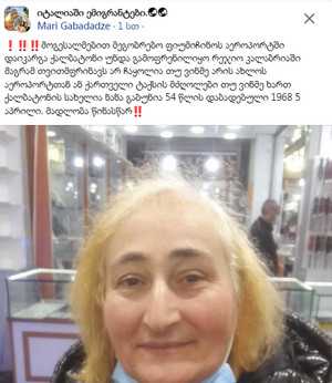 იტალიაში ქართველი ემიგრანტი, ნანა გაბუნია დაიკარგა