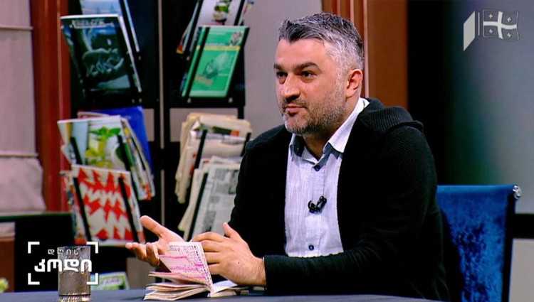 „ტვ „იმედმა“  გადაწყვიტა, ოლიგარქის მილიონებს და ანიკაშვილის უნიჭოდ ცინიკურ მონოლოგებს გადააყოლოს  ხალხის არჩევანი“ - ზვიად კვარაცხელია