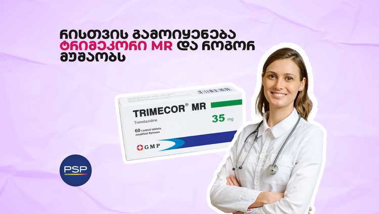 რისთვის გამოიყენება ტრიმეკორი MR და როგორ მუშაობს